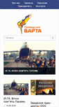 Mobile Screenshot of grvarta.org